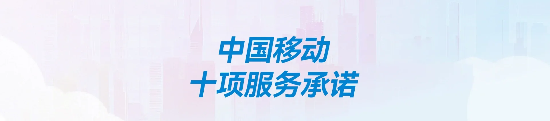 黄流移动宽带
