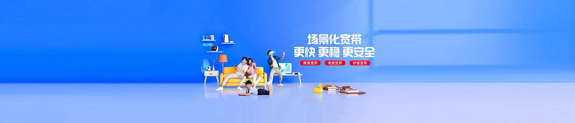 黄流移动宽带
