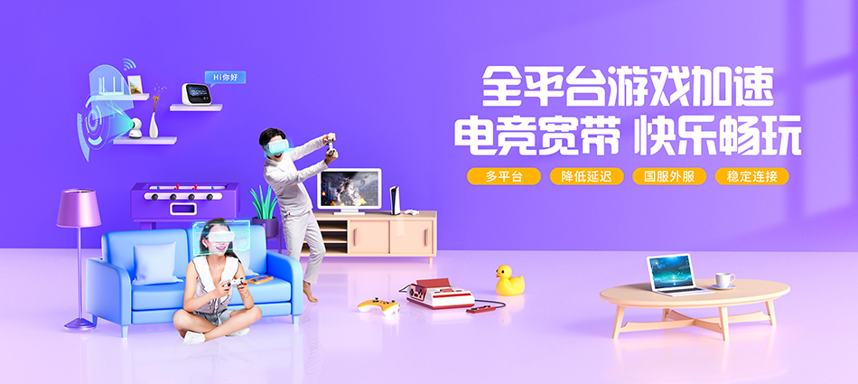 中国移动黄流移动宽带